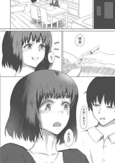 Tanetsuke Daikou Service