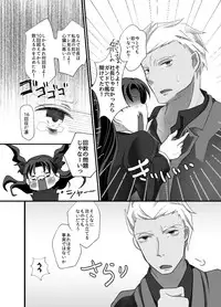 [Mushoku Shijidou (Kuda)] IYI (Fate/Stay Night) [Digital]