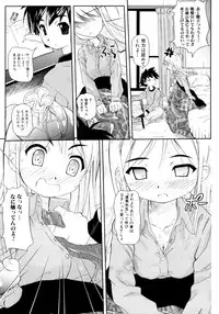 Jun-ai Kajitsu 2007-05