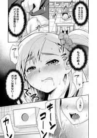 [Anma] Sukebe Taiiku Kyoushi no Houkago Kairaku Choukyou Lesson Ch. 1-4