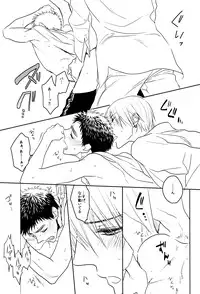 (HaruCC19) [pinknock (piyo)] Drunk Baby (Kuroko no Basuke)