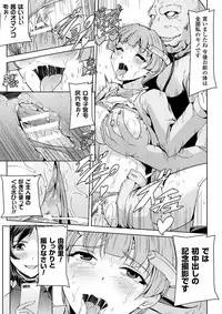 [Anthology] Haiboku Otome Ecstasy Vol. 4 [Digital]