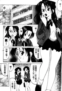 [Onihime] Reijou Collection [Chinese]