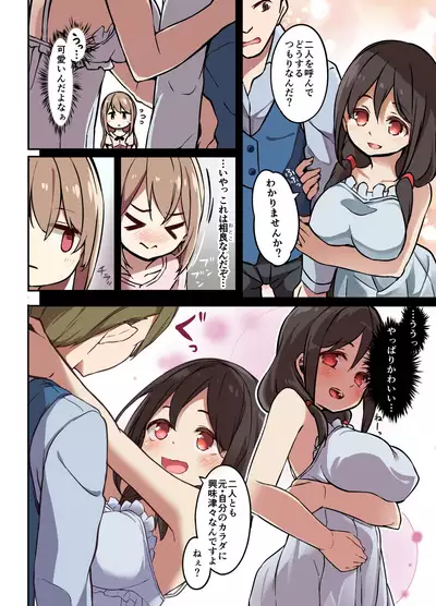 Life Replacement App