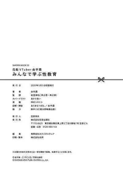 Oiran VTuber Yugiri Minna de Manabu Seikyouiku