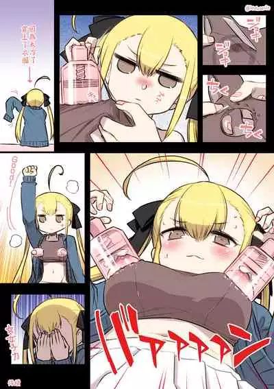 [Hitotose Rin] Kininaru Machine | 自慰機器 [Chinese] [脫氧核糖漢化組]