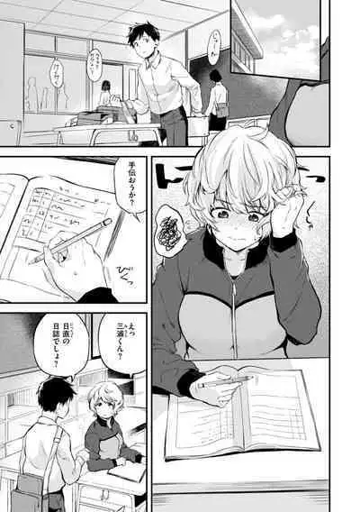 Jaa, Ecchi Shichau? - Shall we have H then?