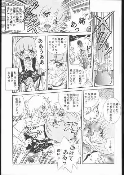 TAIL-MEN LEIJI MATSUMOTO BOOK