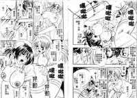 [Kusano Takayuki] Tengoku Chuubou e Youkoso - Heaven's Kitchen | 歡迎光臨天國廚房 [Chinese]