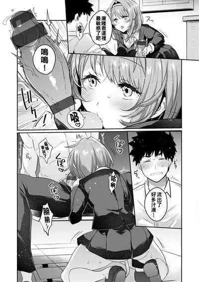 Oshiri Holic Ch. 1-5