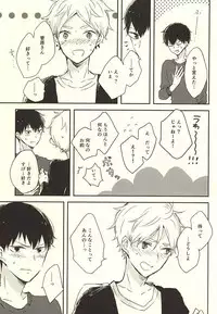 (RTS!!5) [Harurium. (Orihara Hanabi)] Humming Soon (Haikyuu!!)