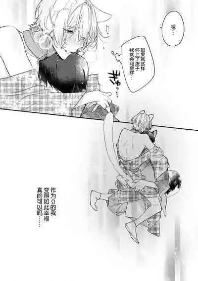 Dou Shiyou mo nai Hodo ni, Unmei | 无可奈何花落去 只叹道,命运使然 1-4