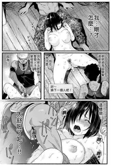Mujintou JK! Choroi yo Yoshimura-san! Volume. 5|無人島JK!太好上啦吉村同學!5