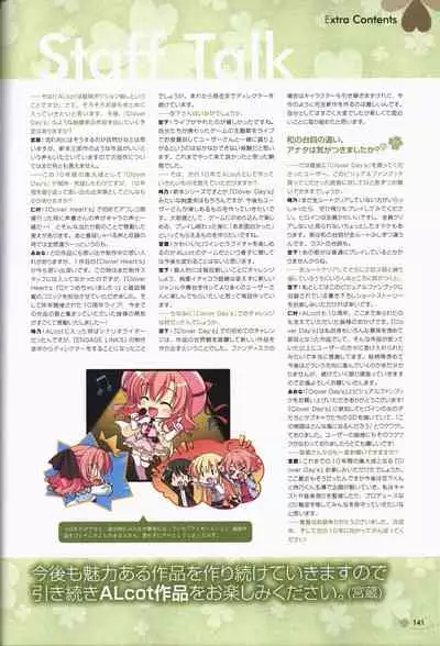 Clover Day's ARTWORK