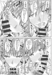 (C95) [Deastim (Unadon)] Chaldea SEX Rotation (Fate/Grand Order)