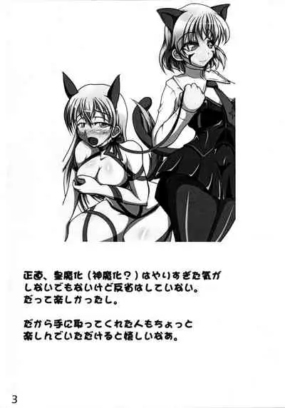 (Futaket 5) [Kurotoya (Kuro)] Futarinooto (Strike Witches)