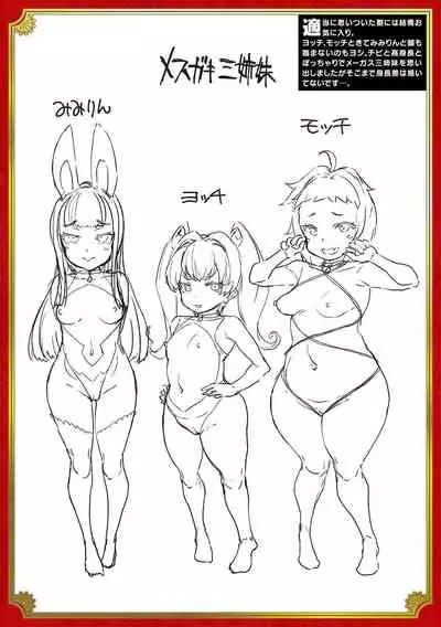 [Erect Sawaru] Raikou Shinki Igis Magia III -PANDRA saga 3rd ignition- [Digital]