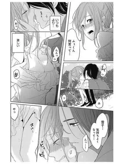 ふとんとこたつ~愛用の寝具が擬人化したら、恩返しに愛されまくる逆ハーレムが待っていました~