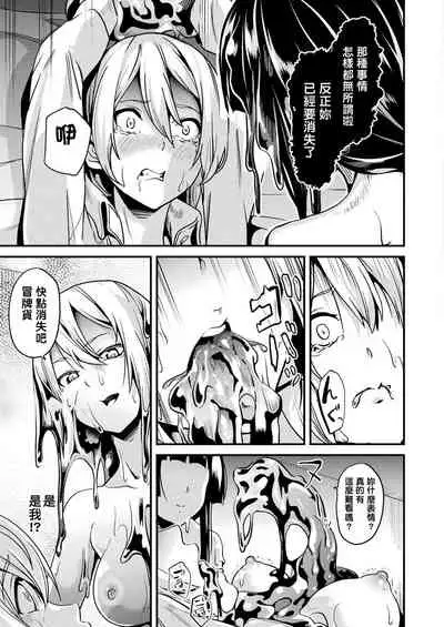 Doukyo Suru Neneki Ch. 1-8