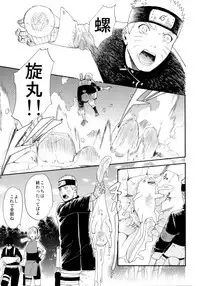 1 + 2 | Ato no Futari v1