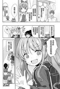 [Fuyuno Mikan] Pretend Girl (COMIC LO 2016-04) [Chinese] [想抱雷妈汉化组]
