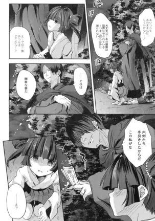 Mahou Shoujo Ryoujoku Quintet