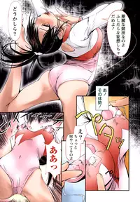 [Himuro Serika] Kanojo to Fetish Play [Digital]