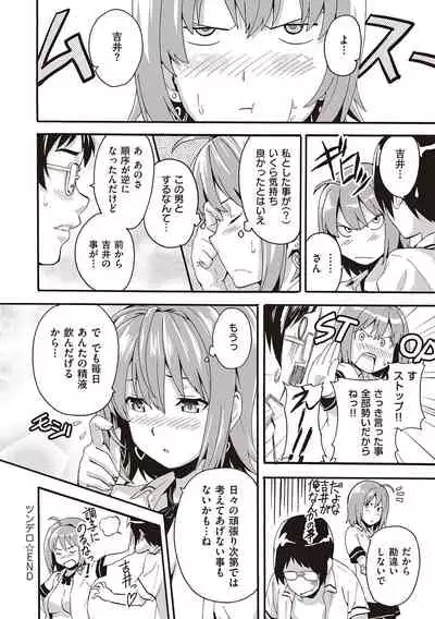 [Takeda Hiromitsu] Tsundero Shinsouban [Digital]