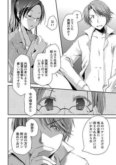 Monthly Vitaman 2011-07