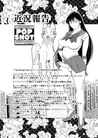 [POPSHOT (Guts)] Smoking Times Vol.3 (Various) [Digital]