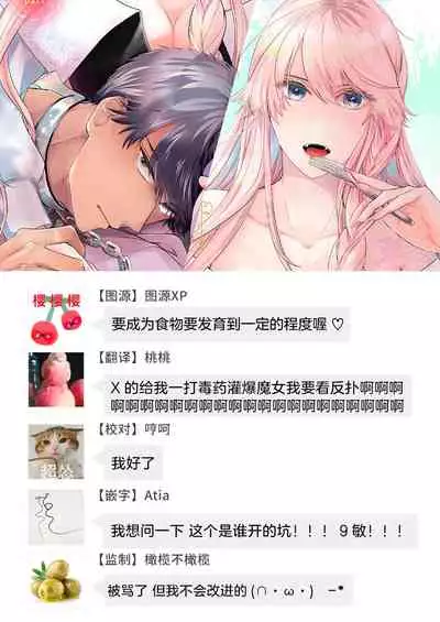 [isezaki] Akuziki Mazyo ha Kuroe Dake Tabe Nai~前后篇｜恶食魔女非克洛伊不吃~前后篇[中文] [橄榄汉化组]
