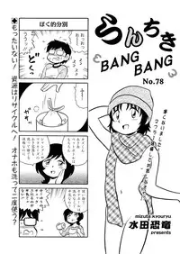 Action Pizazz Special 2016-01 [Digital]