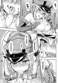 (C88) [satomachine. (Satou Samu)] Admiral Kouryaku Sakusen (Kantai Collection -KanColle-) [Chinese] [CE汉化组]