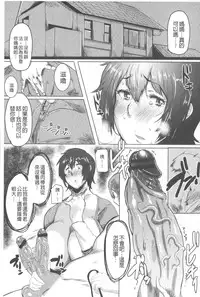 [Akikusa Peperon] Mucchiri Megaton | 柔嫩豐潤淫牡豚 [Chinese]