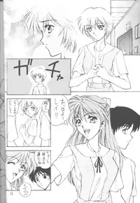 [Robazoku (Yumesaki Sanjuro)] E-sacrifice (Neon Genesis Evangelion, King of Fighters)