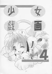 [Studio BIG-X (Arino Hiroshi)] MOUSOU Mini Theater 4 (Various)