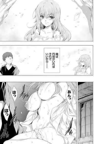 Mesu Niku Kyoujoku no Utage
