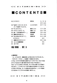 (CR25) [Studio Wallaby (Various)] Vitamin-B6 (Neo Ranga)