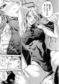 [Brother Pierrot] Asekkaki no Tenshi-tachi Ch. 1-5 [Digital]