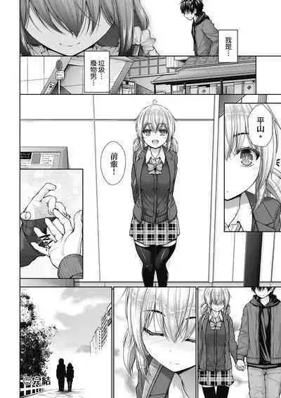 Chichi Toridori | 乳花撩亂