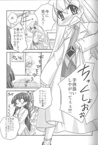 (CosCafe16) [Kabocha Heim (Dote Kabocha)] Sensei dazo! (pani poni dash)