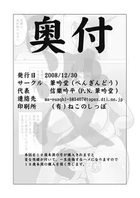 [Penguindou] Houman Kyonyuu Okusama to Shounen