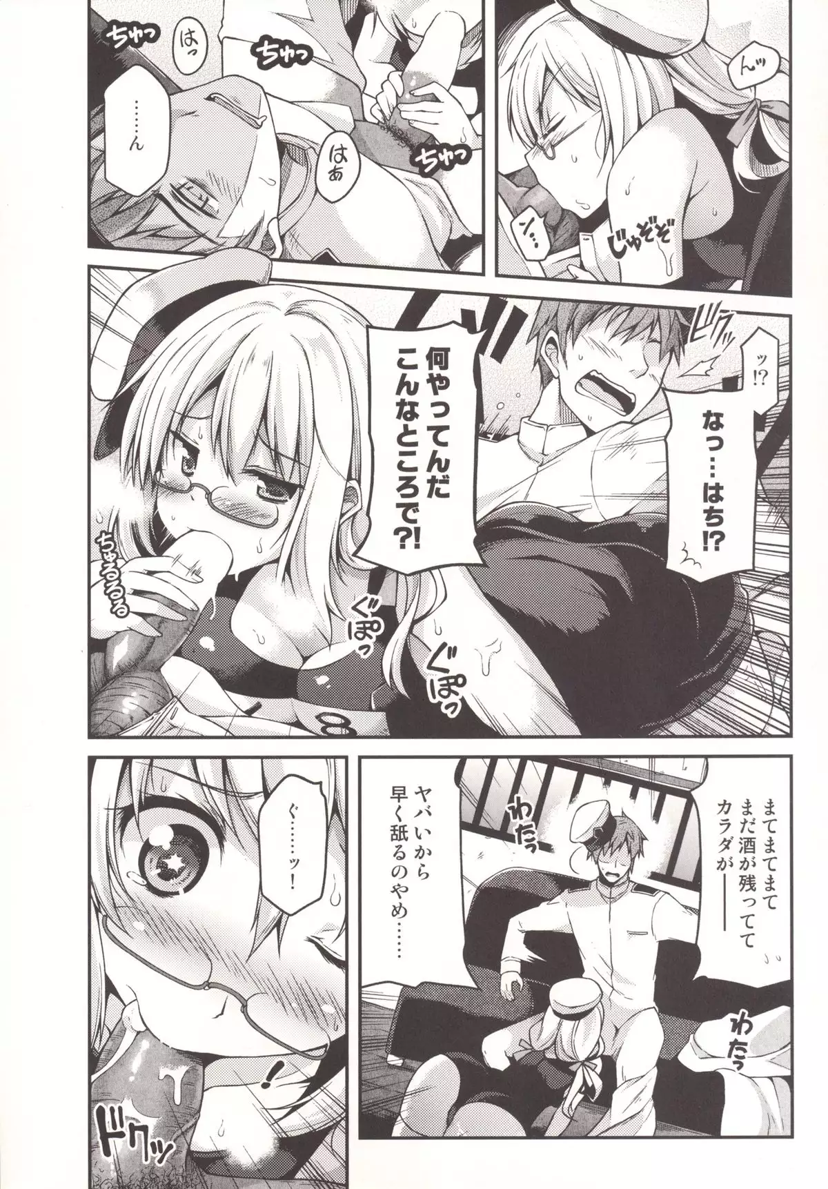 Hacchan no Mattarito shite Yawaraka na Danke