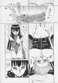 [Makita Aoi] Inetsu no Mesu-tachi