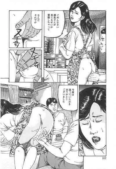 Choukyou Ikenie Fujin