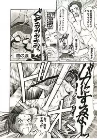 [Sano Takayoshi] Boku no Joshiryou Nikki