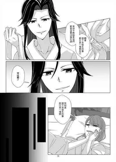 One Night Stand