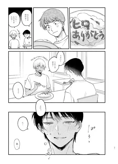 Wataridori no Takarabako