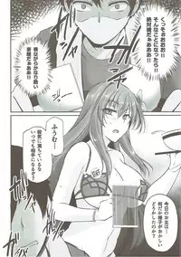 (C92) [PONDEMIX (Yukiguni Omaru, yaeto)] ~FGO-MIX~ Summer Love (Fate/Grand Order)