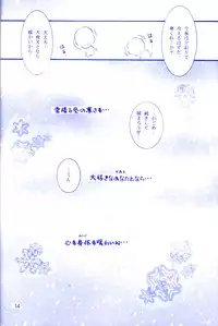 (C65) [Mafuyu no Taiyou (Sekka Suzuran)] Yukishigure (Inuyasha)